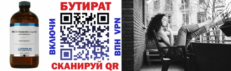 Бутират оксана  Хадыженск 