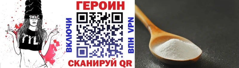 Героин белый где можно купить наркотик Хадыженск