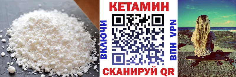 Кетамин VHQ  сайты даркнета телеграм  Хадыженск 