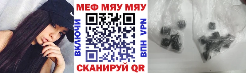 МЯУ-МЯУ кристаллы  Хадыженск 