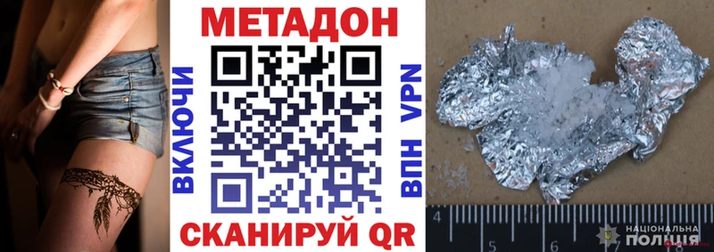 МЕТАДОН кристалл Хадыженск